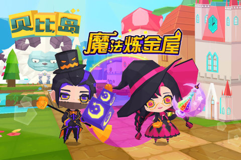 贝比岛安卓无限米奥币版 第1张图片