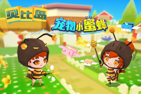 贝比岛安卓无限米奥币版 第3张图片
