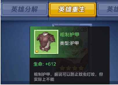 游戏攻略截图6