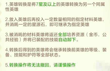 游戏攻略截图7