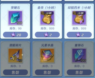 游戏攻略截图3