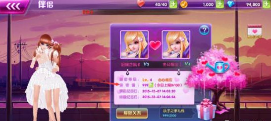 全民乐舞结婚系统截图3