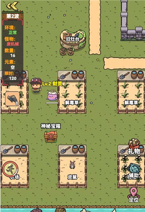 新手攻略3