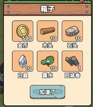 新手攻略4