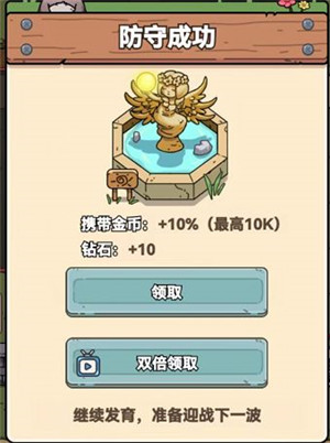 新手攻略6