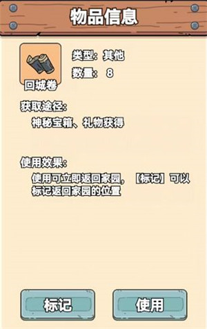 新手攻略8