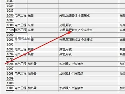EPLAN Electric P8 3.0怎么旋转部件4