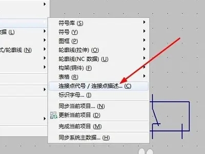 EPLAN Electric P8 3.0怎么旋转部件3