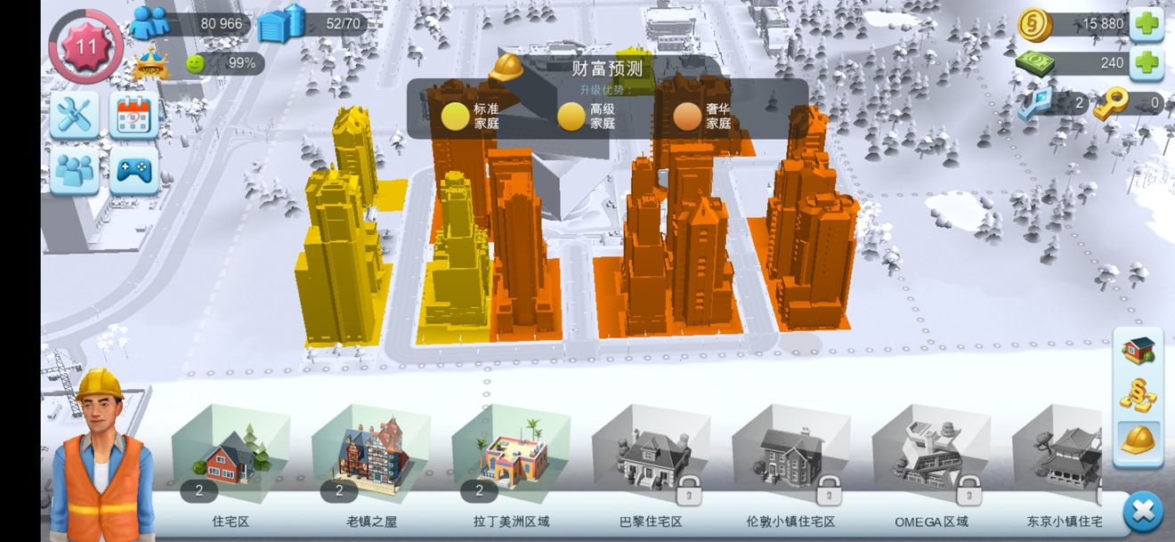 游戏攻略2