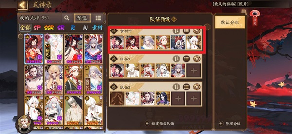 阴阳师无限蓝符修改器版阵容推荐1