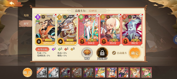 六界召唤师微氪白嫖阵容1