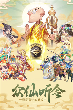 六界召唤师内置修改器下载截图1