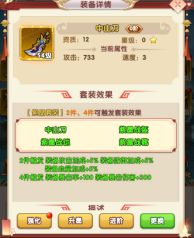 装备
