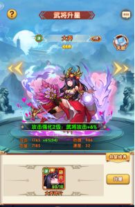 升星