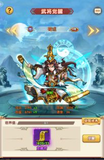 觉醒