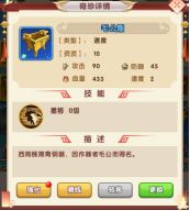 奇珍