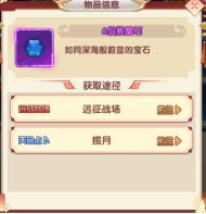宝石