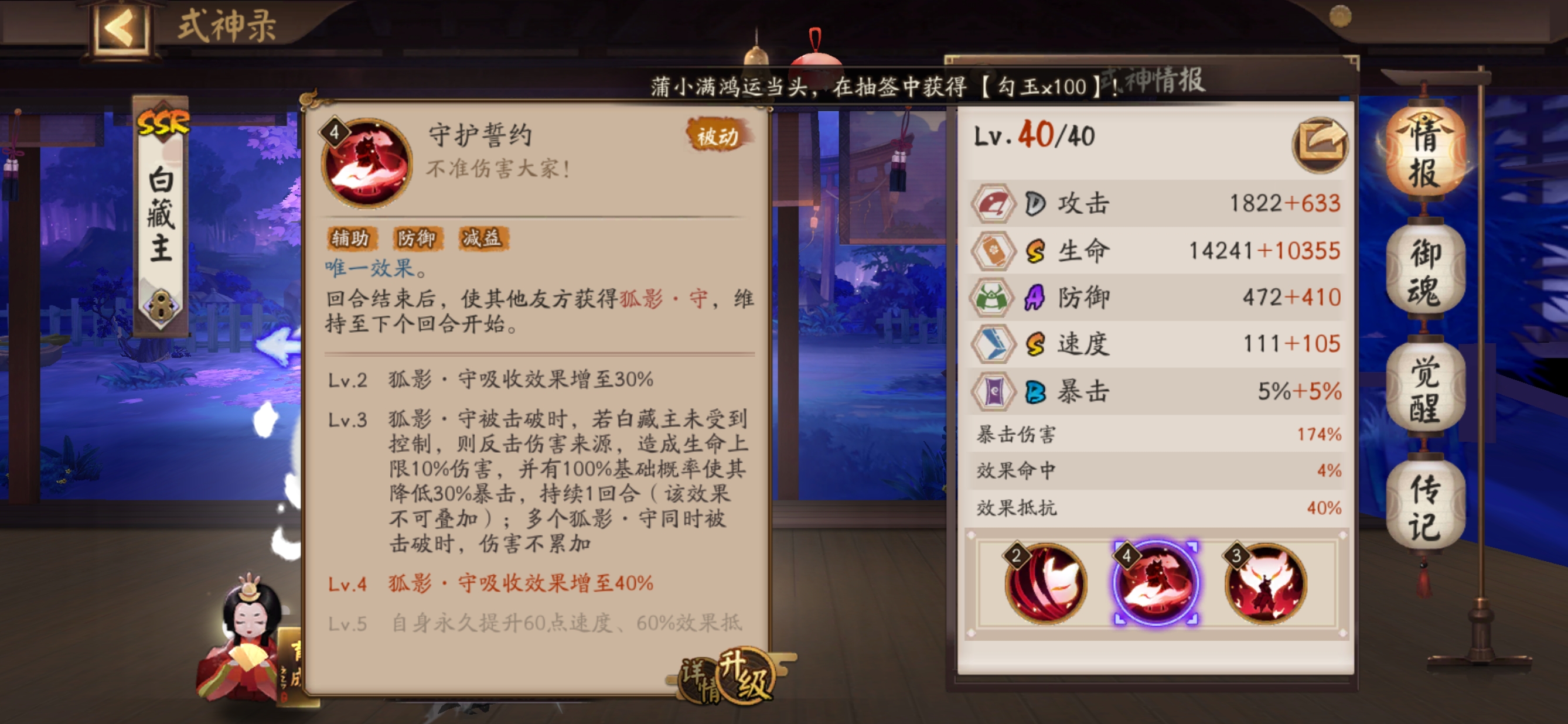 阴阳师无限蓝符修改器版阵容推荐8