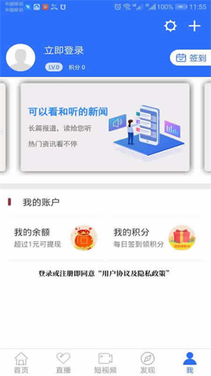 智慧邵阳县app软件功能