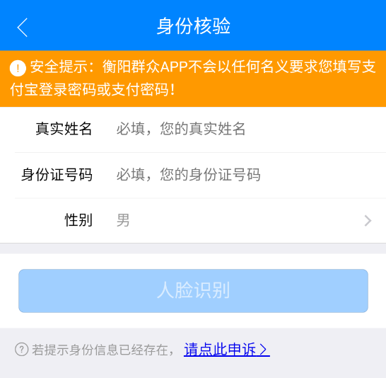 如何进行实名认证截图2