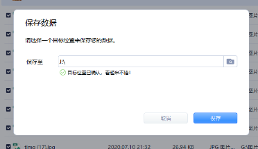 易我数据恢复技术员修改版如何恢复无法进入回收站的大文件
