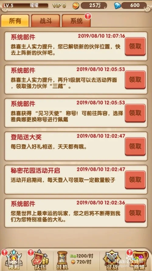 童话大乱斗内置菜单作弊版新手攻略