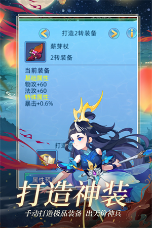仙语奇缘怎么快速升级战斗力截图