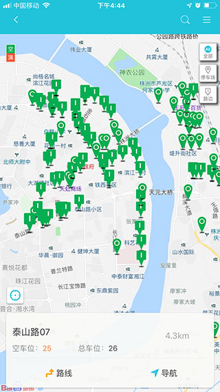 株洲停车官方版 第3张图片
