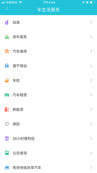 株洲停车官方版 第1张图片