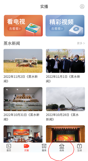 如何进行社保查询截图1