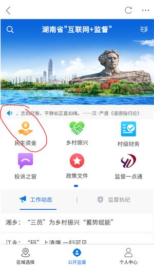 如何进行社保查询截图3