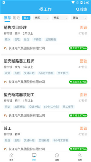 使用教程2