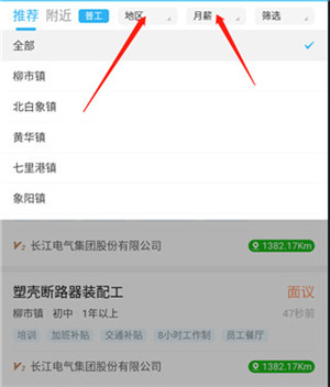 使用教程3