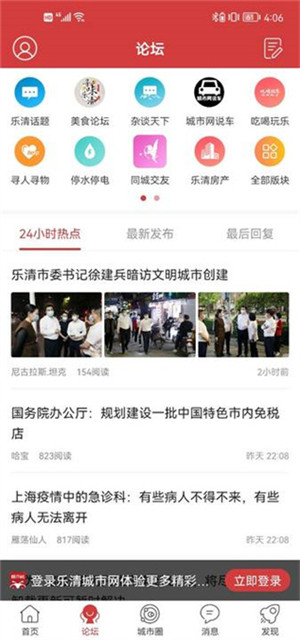 使用教程2