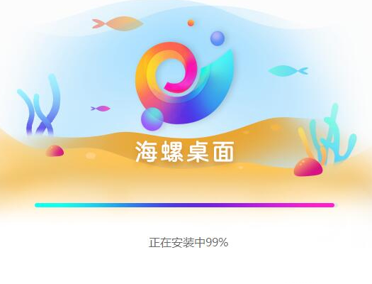 海螺桌面电脑版安装教程3