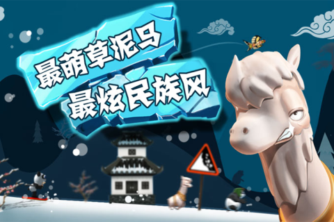 滑雪大冒险最新无限充值版 第1张图片