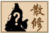 小虾米闯江湖门派选择截图7