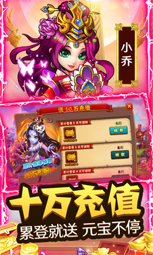 西游奇遇记免费版下载 第3张图片
