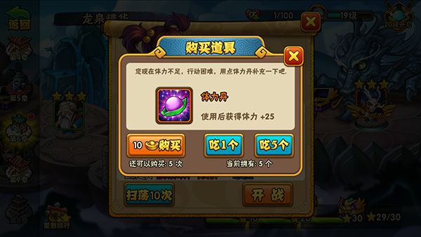 西游奇遇记免费版下载游戏攻略2