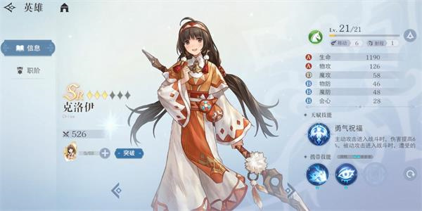 风色幻想命运传说小米版如何充分发挥各角色的作用4