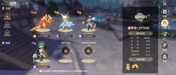风色幻想命运传说小米版宠物系统1