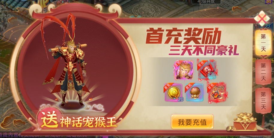 仙语奇缘九游版新手首充福利介绍1