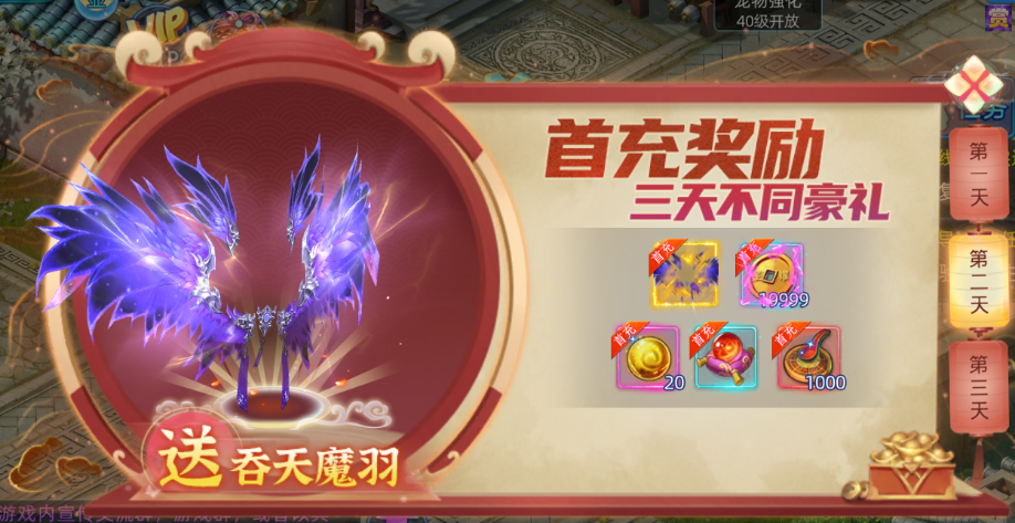 仙语奇缘九游版新手首充福利介绍2