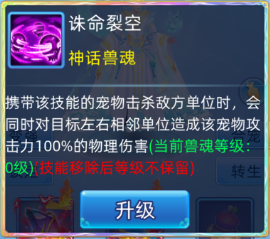仙语奇缘九游版宠物真龙剑仙介绍3