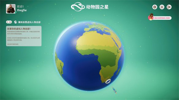 动物园之星免费中文版下载截图1