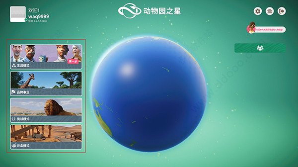 动物园之星免费中文版下载截图2