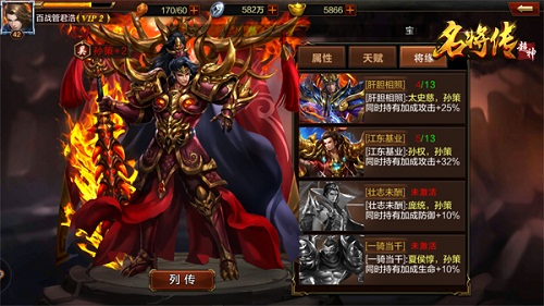 超神名将传最强阵容截图3