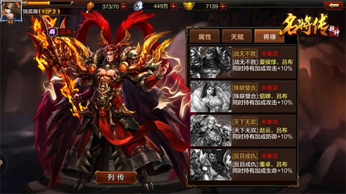 超神名将传最强阵容截图4