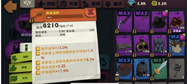 独奏骑士手游毒游走玩法攻略截图