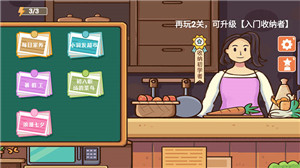 玩法攻略1